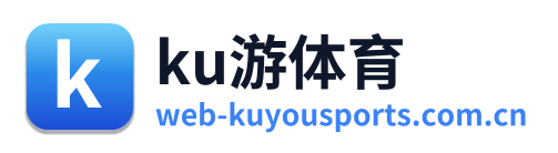 ku游体育
